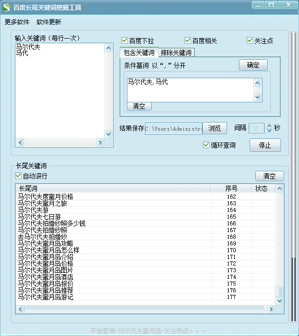 長(zhǎng)尾關(guān)鍵詞挖掘工具