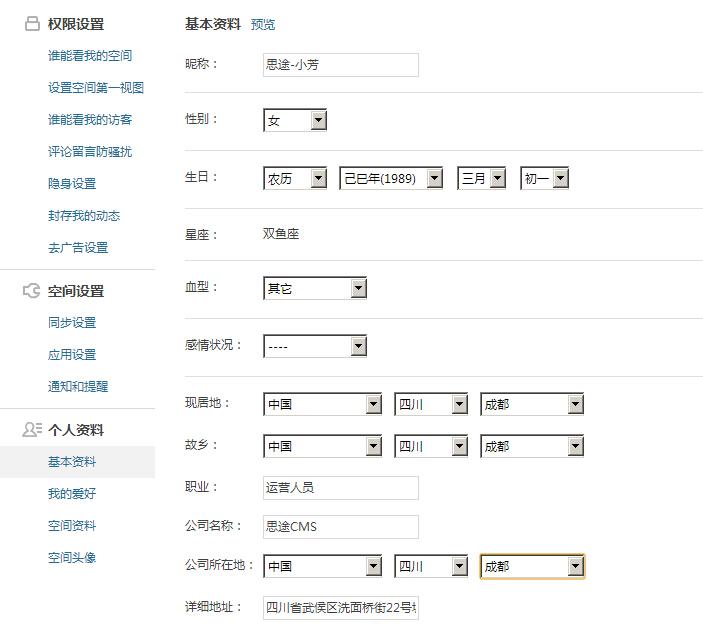 QQ空間營銷技巧