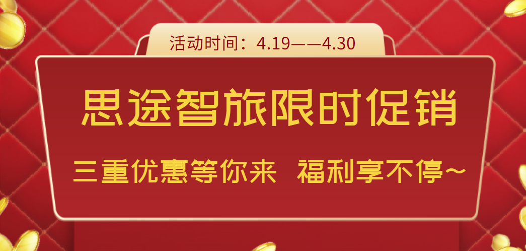 4月好禮，限時促銷.png